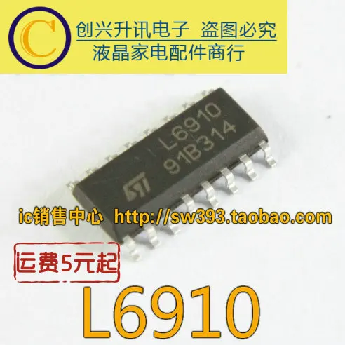 5 предметов в партии, L6910