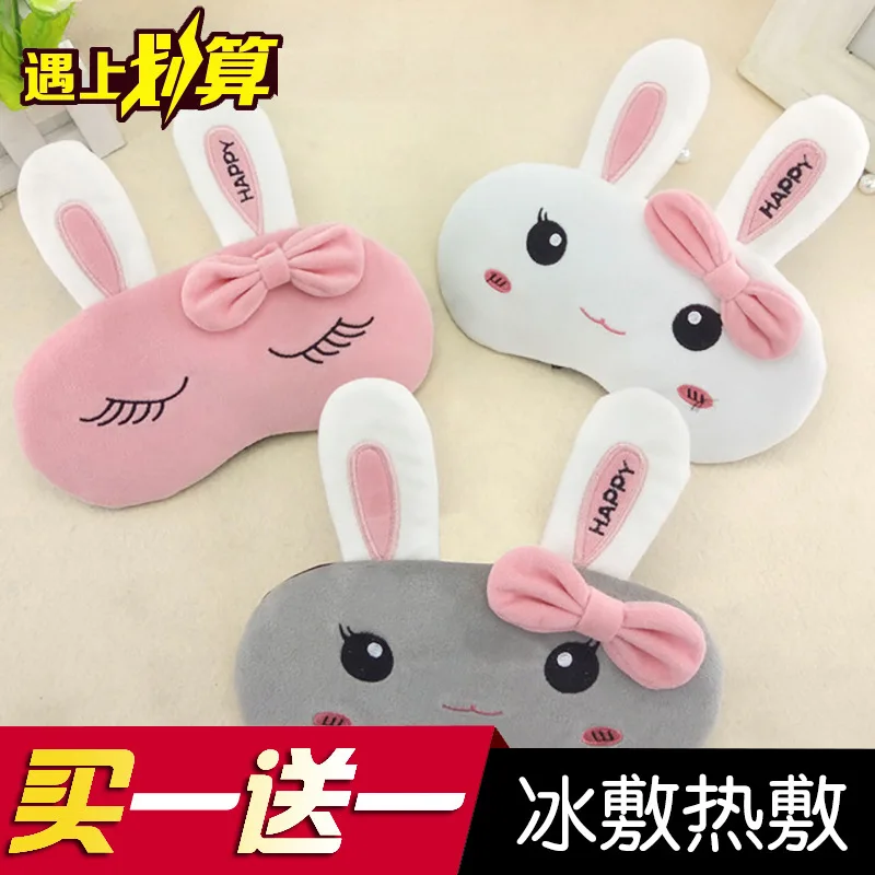 

{Buy a Pajama} Children Cute Student Send a Sleep Cartoon Meng Ice Compress Hot Compress Women's Eye Patch Jinhua Zhejiang