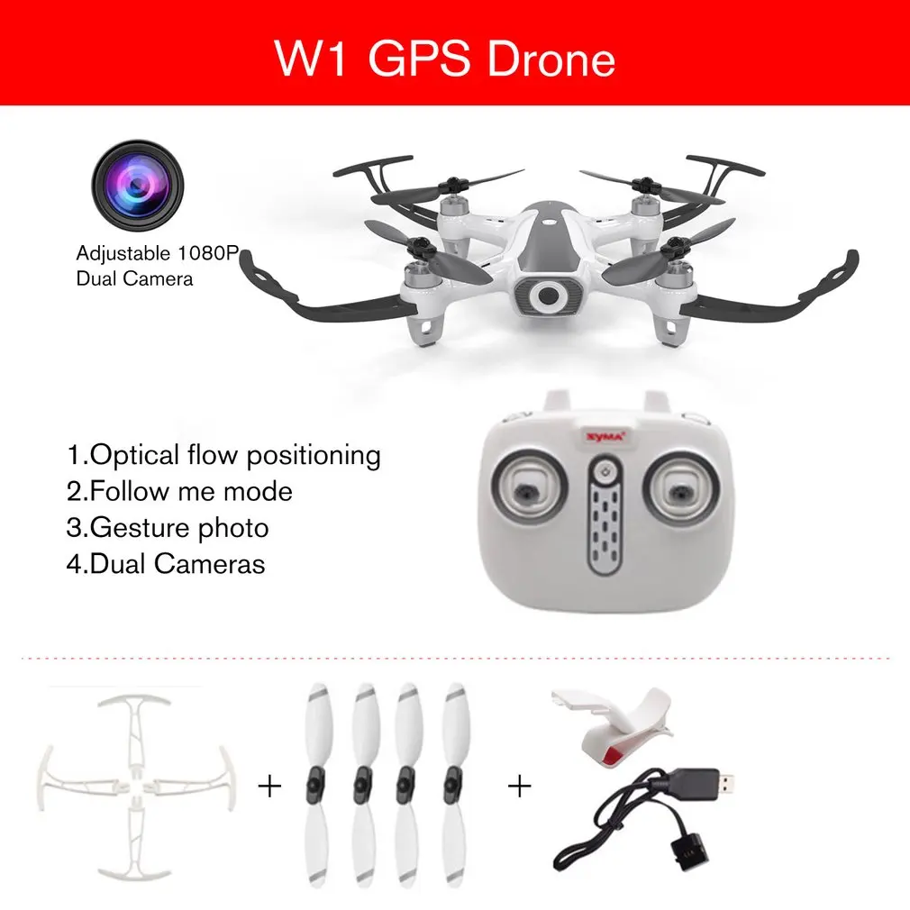 W1 gps Регулируемая 1080P двойная камера аэрофотосъемка Радиоуправляемый Дрон автомобиль удержание высоты один ключ возврат/посадка/выкл радиоуправляемый самолет Дрон