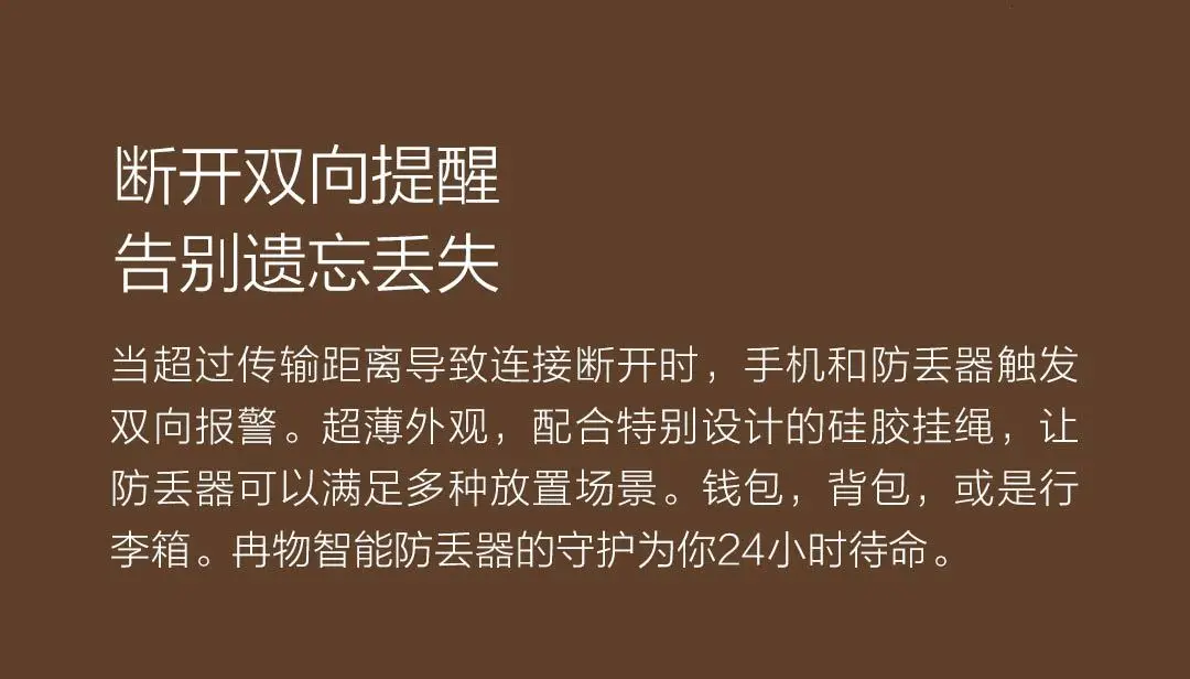Xiaomi Smart утерянное устройство Xiomi Lost Reminder двунаправленный поиск ключа Интеллектуальная защита Lost Youth Edition