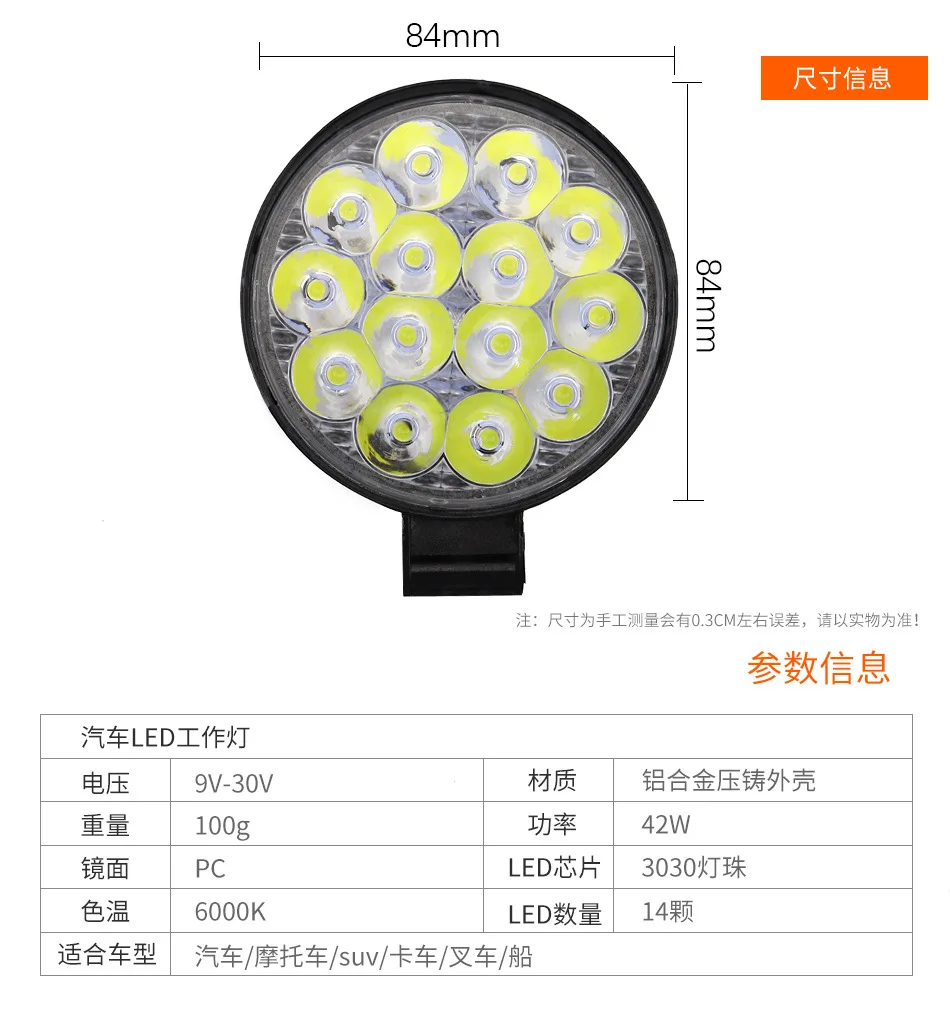Светодиодный рабочий свет мини круглые 14 лампы 42 Вт вспомогательный свет Инженерная Модифицированная фара дальнего света фара