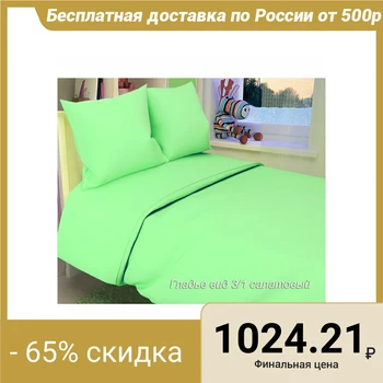 

Bed linen Galtex, light green color, 100x140, 100x150, 40x60cm, coarse calico