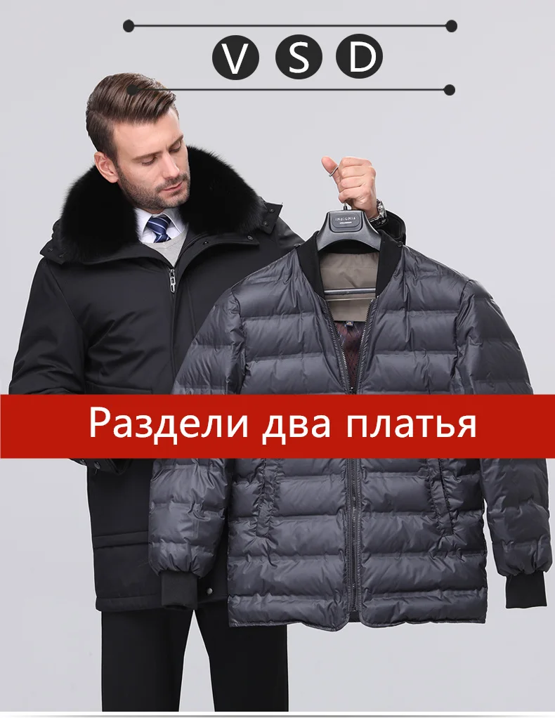 VSD 90% пуховики мужские зимние куртки мужские модные толстые теплые парки меховые белые пуховые пальто повседневные мужские водонепроницаемые пуховики