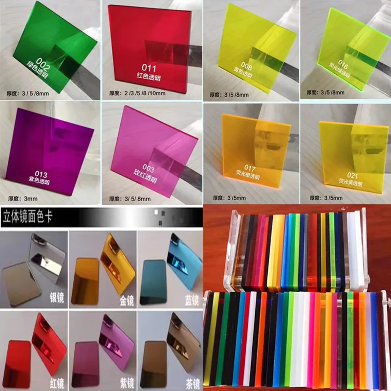 Color Plastic Plate Color Transparent Acrylic Plate Customization plastic acrylic sheet