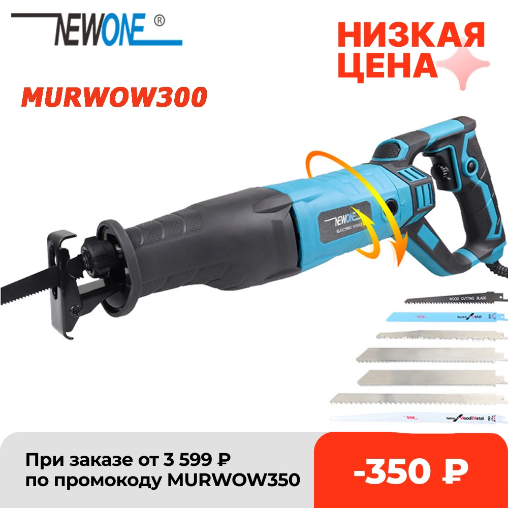 Reciprocating Saw Handsaw Saber Saw Sierra Sabel 710W/900W/1050W/1200W Metal Woodworking frozen-meat Bone Cutting Sawblades Kit