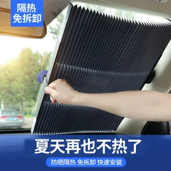 

Auto retractable sunshade sun visor for the front car sun visor for the summer car sun visor