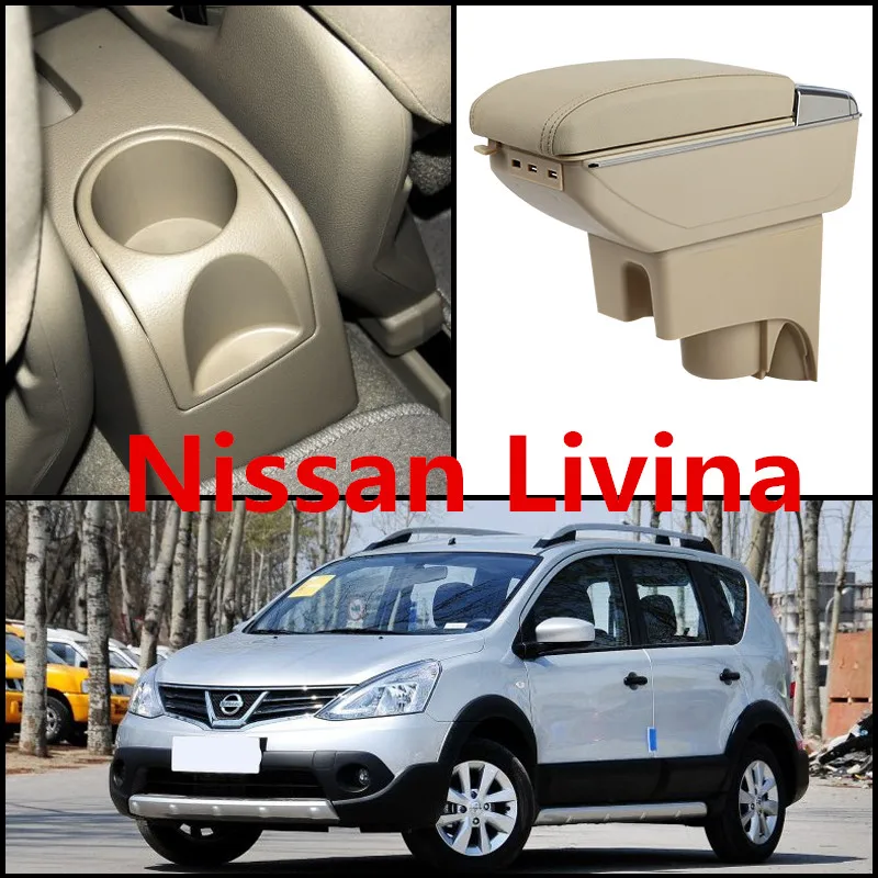 Для Nissan LIVINA подлокотник центральный магазин содержимое коробка для хранения Подстаканник Пепельница Автомобиль-Стайлинг интерьерные аксессуары 2006