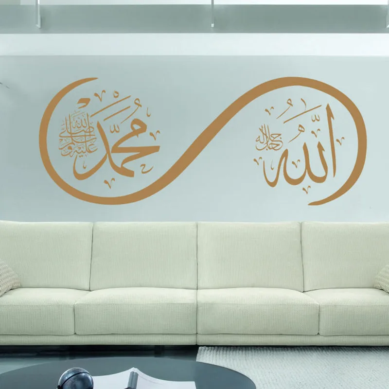 Arabic Calligraphy Wall Sticker Islamic Vinyl Decal Muslim Home Decor