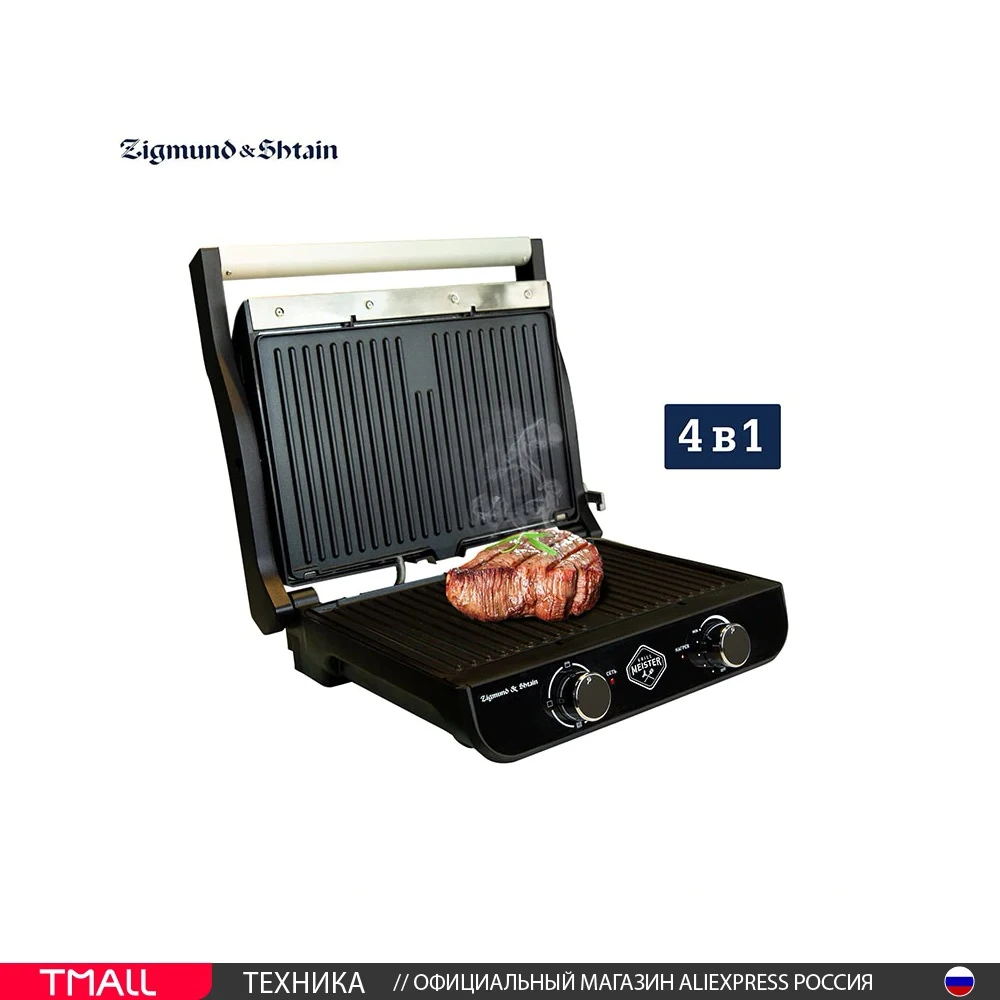 Электрический гриль Zigmund &amp Shtain GrillMeister ZEG-925 |