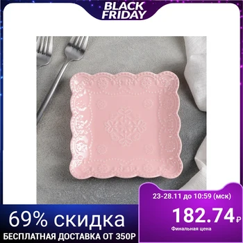 

Square plate "Susan", 15 × 15 cm, color pink