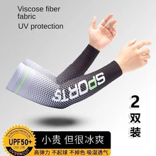 Summer sunscreen ice silk sleeves men's high-elastic sports riding driving arm sleeves thin breathable female arm guard sleeves