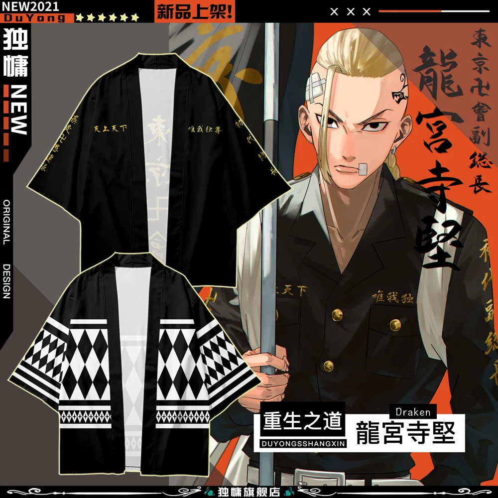 Аниме Tokyo Revengers Sano Manjirou Ken Ryuguji Haori Косплей полиэстер летние шорты с короткими