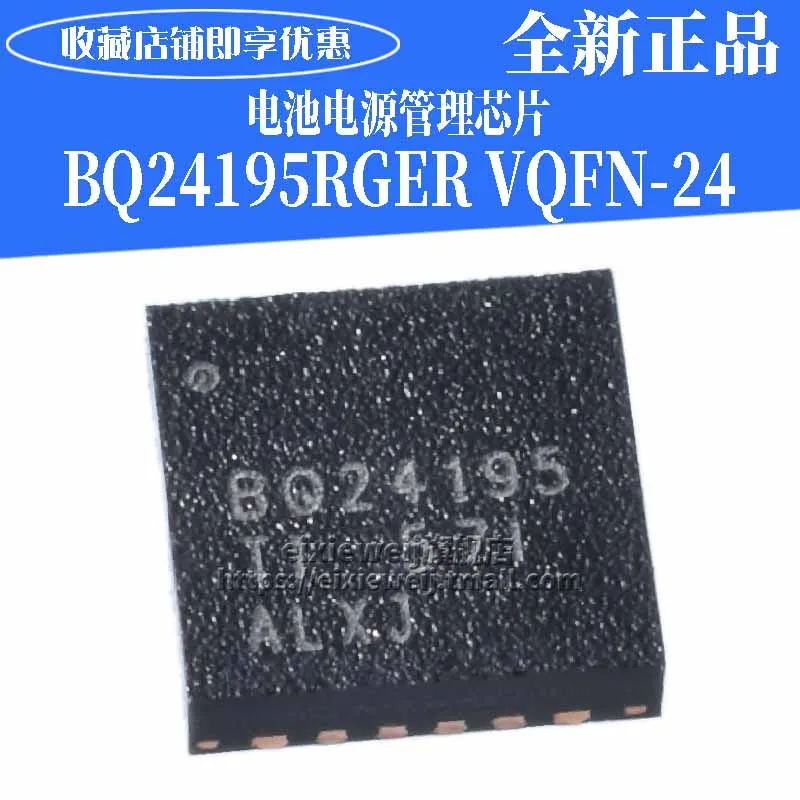 10 шт. BQ24195RGER VQFN-24
