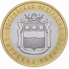 27 мм Амурская область Россия, настоящая монета, оригинальная коллекция