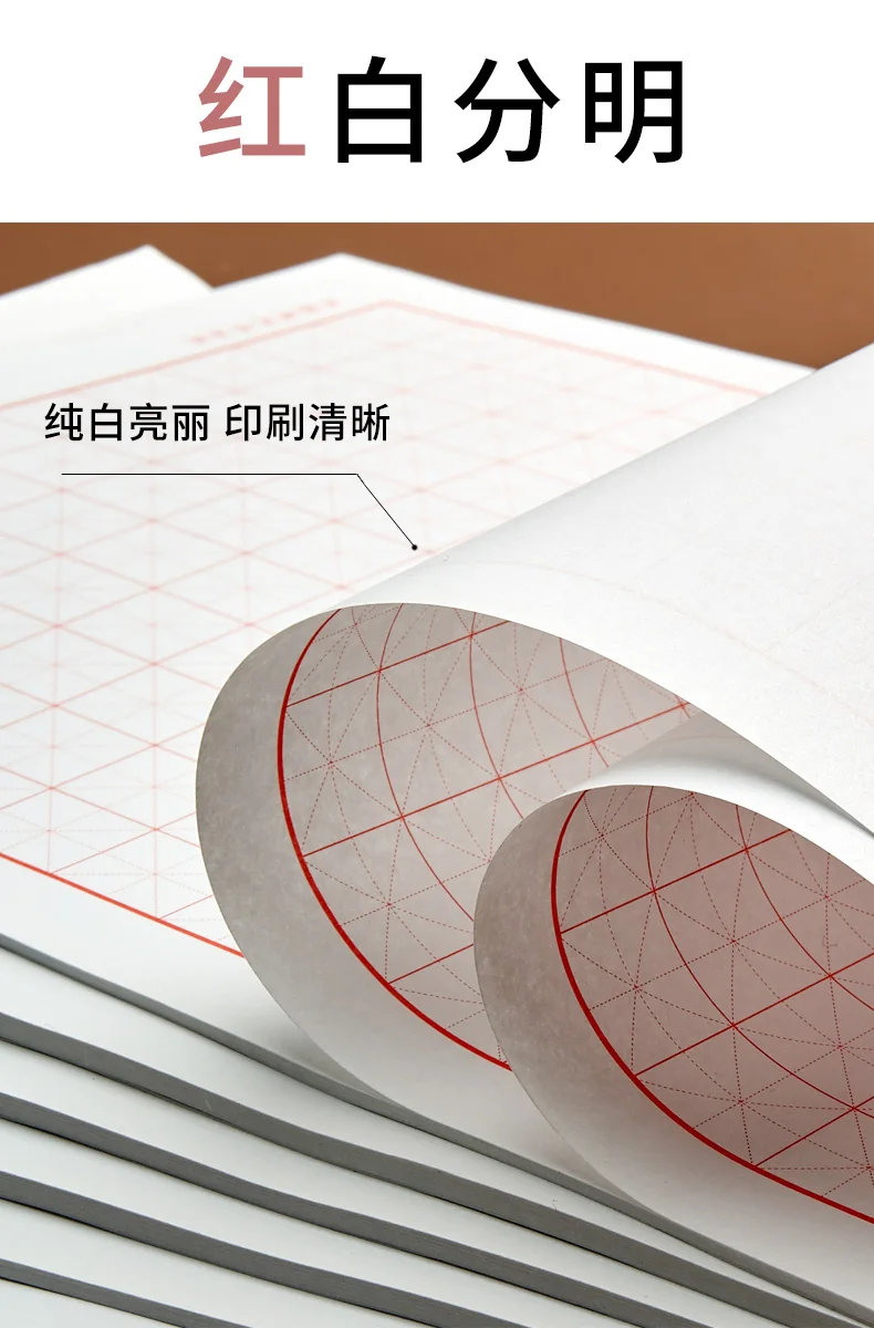 15 шт./компл. ручка бумага для каллиграфии Китайский Персонаж написания сетки рисовая квадратная книга упражнений для начинающих для китайской практики