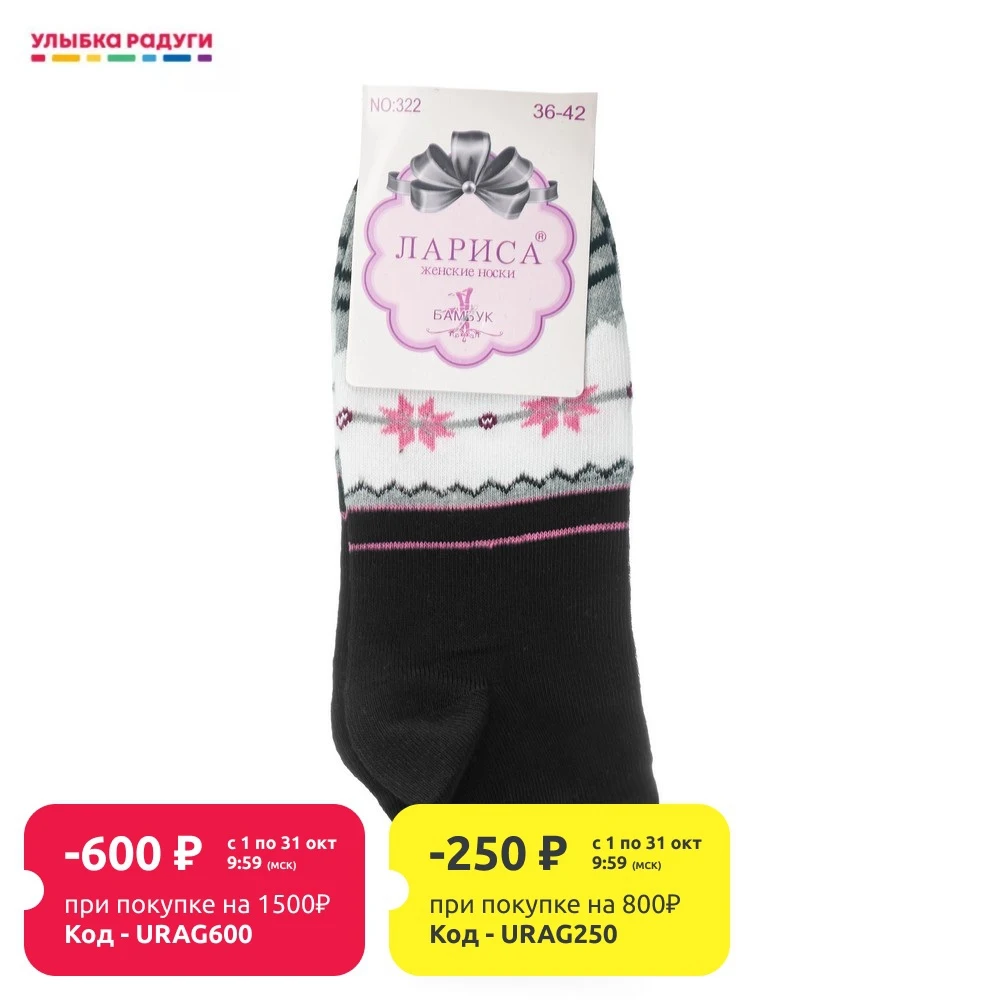 Женские носки Байвей трикотажные укороченные | Женская одежда