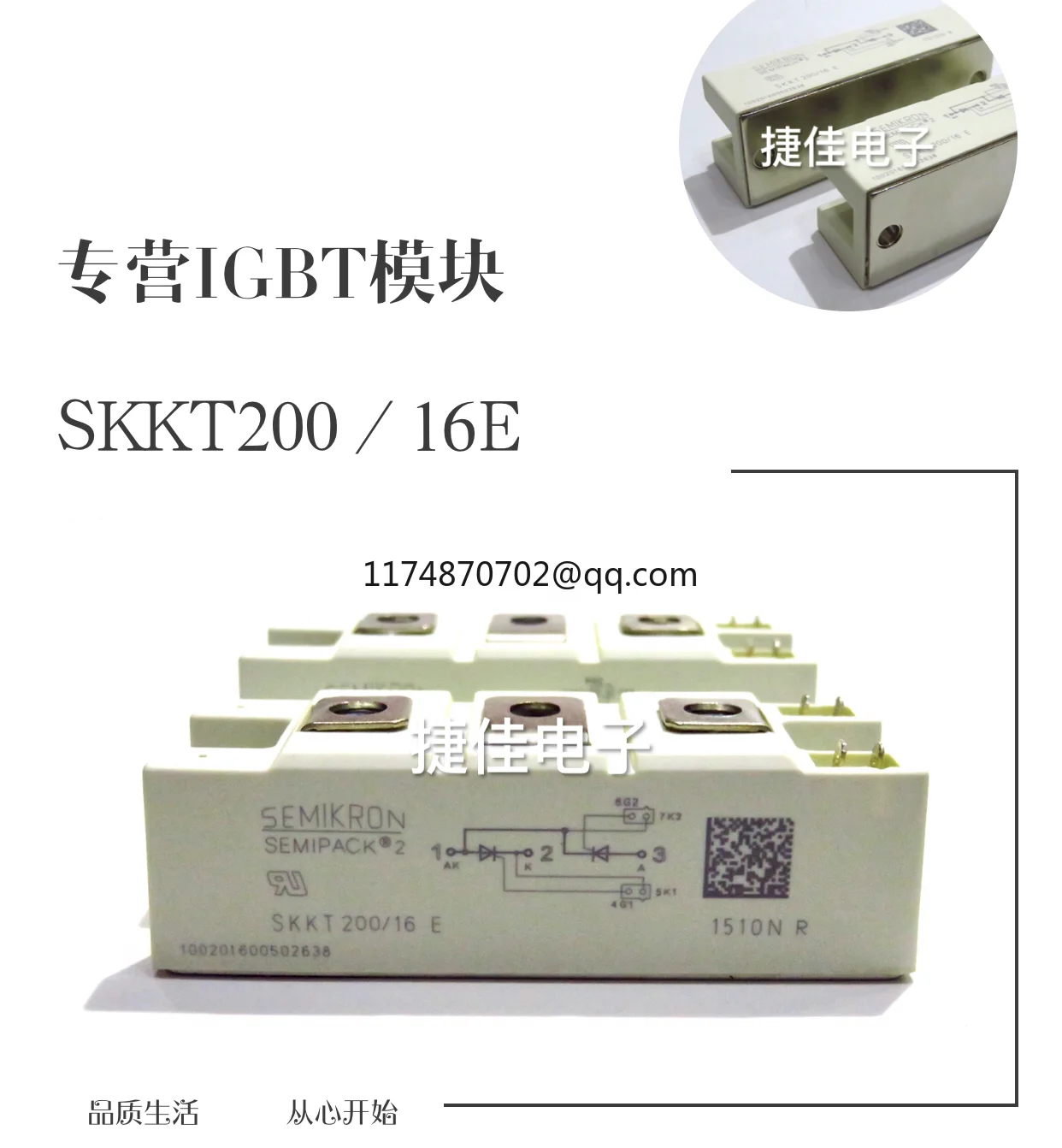 SKKT172/16E SKKT200/16E SKKH172/16E SKKH200/16E SKKH162/16E с изолированным затвором (IGBT) 100% новый и