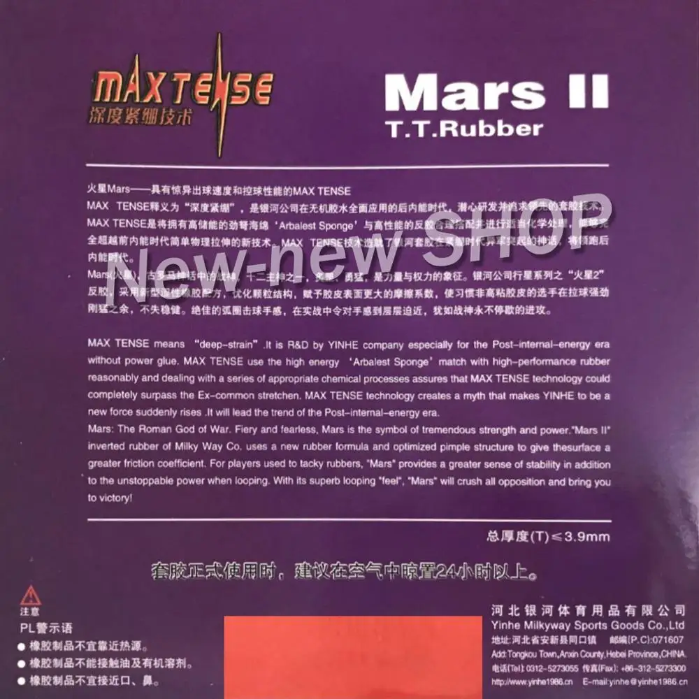 Yinhe Mars II Mars2 Mars 2 Mars-2 Заводская Настройка пипсов-в настольный теннис пинг понг Резина с губкой