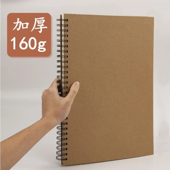 

A4 Sketchbook Drawing Painting Graffiti Sketchbook Diary Adult drawing book student hard cover Kraft paper cover 120pages