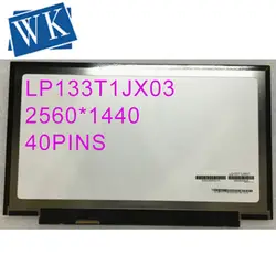 13,3 "ЖК-дисплей для ноутбука Экран Панель LQ133T1JW01 LQ133T1JX03 ips Экран 2560*1440 40pin