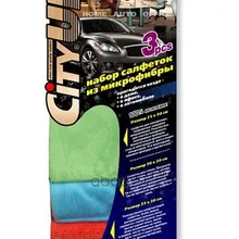 City Up Салфетки Микрофибра Универсальные(3шт.) City Up арт. CA118