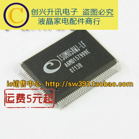 TSUMU58WJ-LF