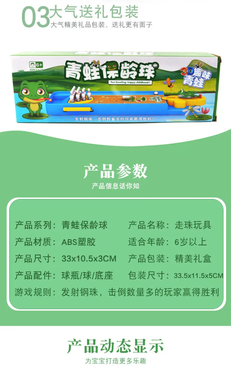 Douyin мини-лягушка боулинг игрушки настольная игра мяч стол дети родитель и ребенок Интерактивная игрушка Эмиссионный мяч стол