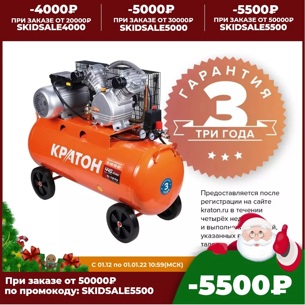 Компрессор с ременной передачей Кратон AC-440-100-BDV |