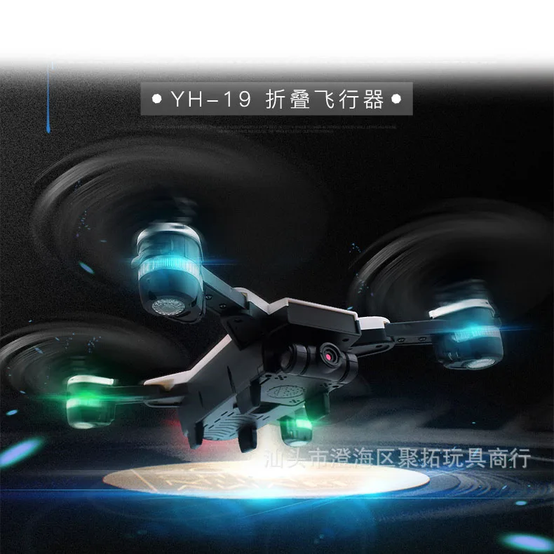 Fixed height WIFI transmission aircraft four-axis Aerial Photography unmanned aerial vehicle | Электроника