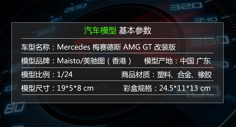 Maisto 1:24 Mercedes-AMG GT спортивный автомобиль модифицированная версия имитационного сплава Модель автомобиля коллекция Подарочная игрушка