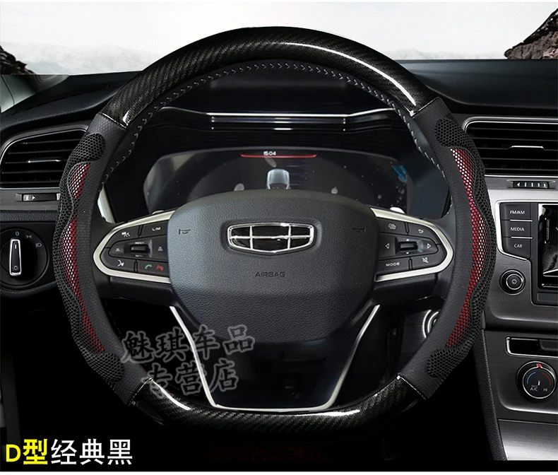 Geely Bin benry glowa ji star yue только противоскользящая крышка рулевого колеса спортивные Чехлы Dihao GL Vision S1 Unitang четыре сезона