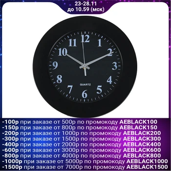 

Wall clock, series: Classic, "Plate", 24.5x24.5 cm, black 2334905