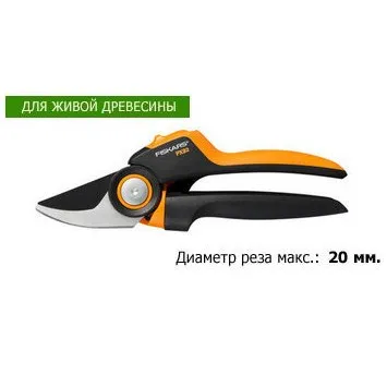 1023630 Fiskars Малый плоскостной секатор PowerGear X PX92
