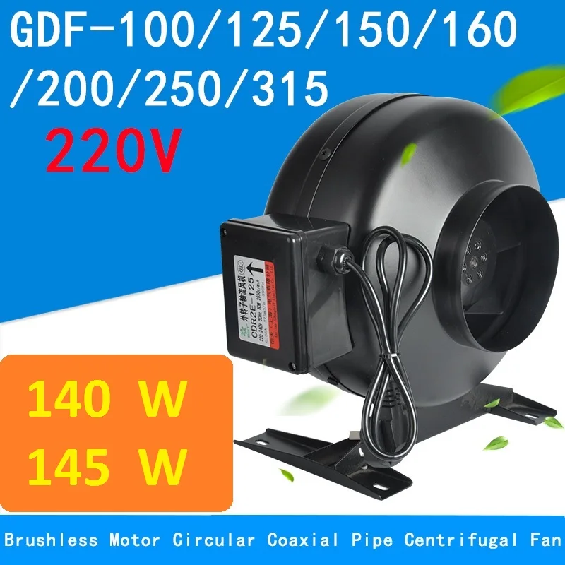 140 W / 145W Brushless Motor Circular Coaxial Pipe Centrifugal Fan Gdf-150/160 Blower 220V Industrial Cooling Fan 140 W / 145W Brushless Motor Circular Coaxial Pipe Centrifugal Fan Gdf-150/160 Blower 220V Industrial Cooling Fan