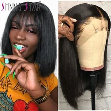 С блестящими звездами; комплект из подходящих Синтетические волосы на кружеве человеческих волос парики предварительно вырезанные натуральный 13*4 Синтетические волосы на кружеве al Короткие парик Peruvain 100 Реми парики из натуральных волос