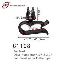 Fasteners auto clips for Ford Midnet Front water kettle pipe car buckle Car Door threshold guard plug positioner Fasteners auto clips for Ford Midnet Front water kettle pipe car buckle Car Door threshold guard plug positioner