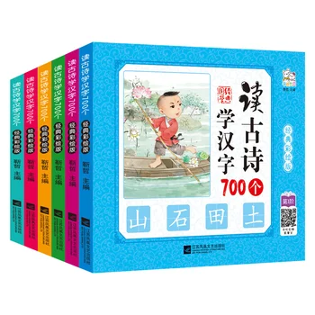 

Reading Chinese Short Stories And Ancient Poetry Learning Chinese Characters With Pinyin And Colorful Pictures