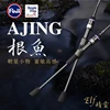 TSURINOYA ELF AJING Rockfish Fishing Rod 1.83m 2.26m 2.49m Power UL L Action F 2Pcs Ultralight Spinning Casting Fishing Lure Rod ► Photo 1/6