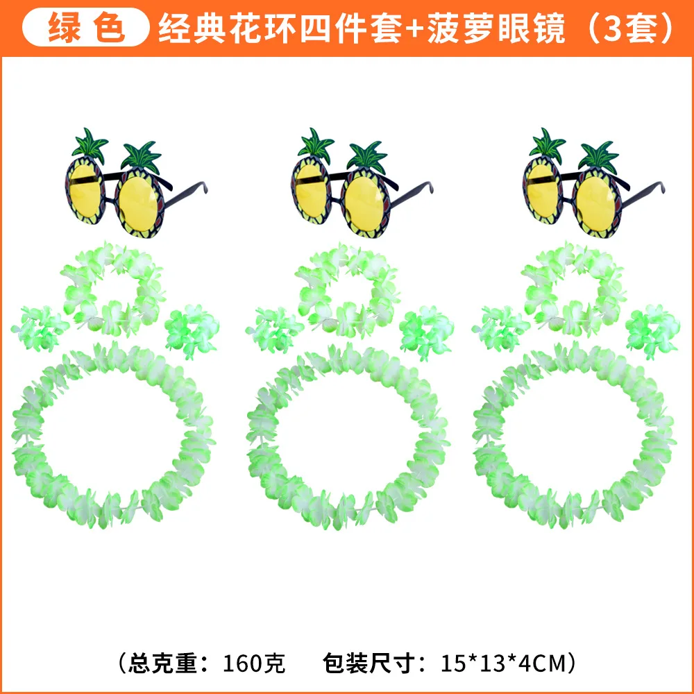 Напрямую от производителя, распродажа, Гавайские классические гирлянды, набор из четырех предметов, очки с дизайном «ананас», Упакованные комбинации Amazon,, новинка