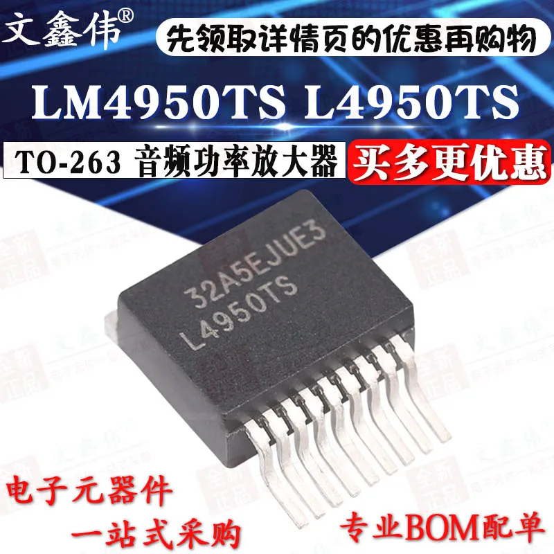 10 шт. новые оригинальные LM4950TS L4950TS TO-263