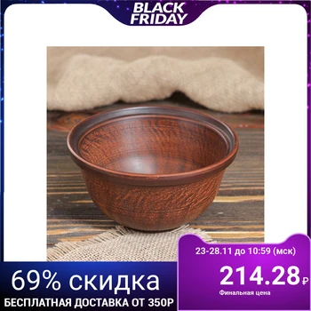 

Salad bowl "Smoked", 0.45 L