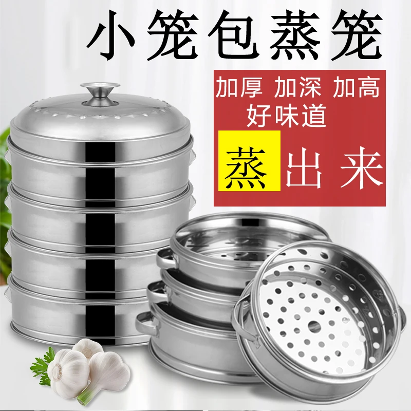 

Steamer stainless steel steamer drawer thickening deepening household business steaming cage rack pot steamed bun cage 16-30cm