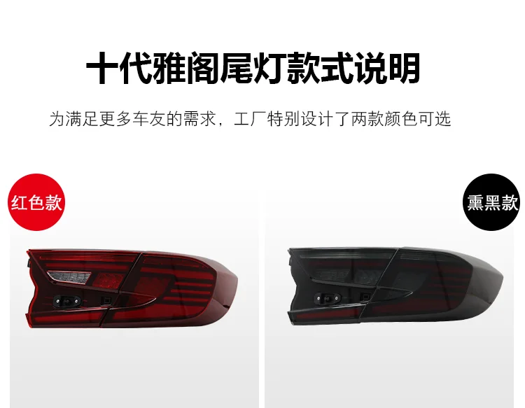 Автомобильный стильный светодиодный задний светильник для Honda Accord задний светильник s задний противотуманный фонарь+ тормозной светильник+ задний светильник+ Динамический сигнал поворота