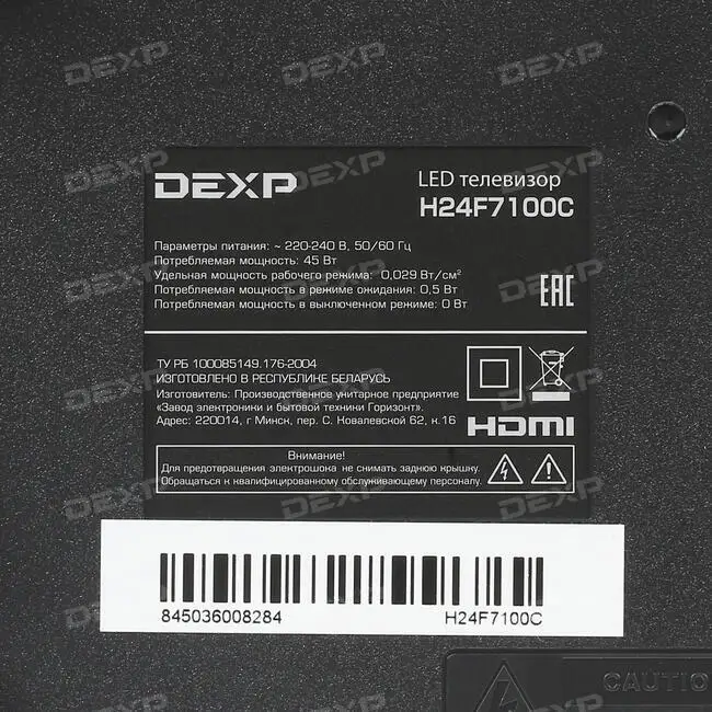 24 60 см телевизор. DEXP h24f7100c. 24" (60 См) телевизор led DEXP. Led DEXP h24f7100c. Телевизор led DEXP h24f7100c 24" (60 см).