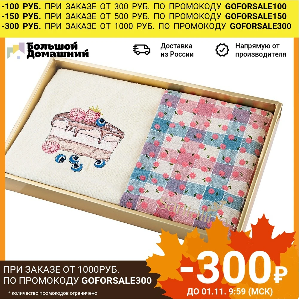 Набор Полотенец Из 2-х шт Тортик Малинка 50Х30см Махра Шамп+Рогожка Роз. 100% Хлопок |