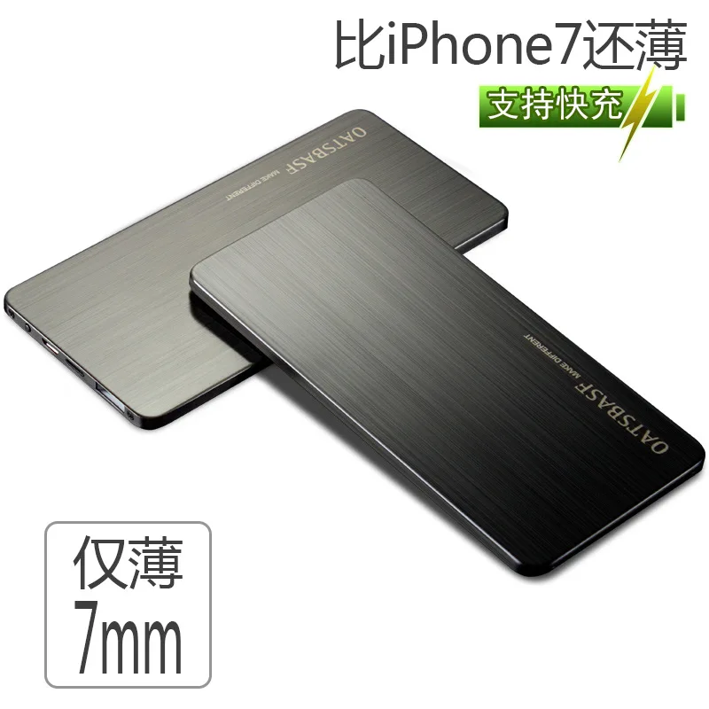 

Oatsbasf Factory Direct 8000mAh Small And Portable Power Bank Ultra-Thin Metal Power Bank Gift Wholesale