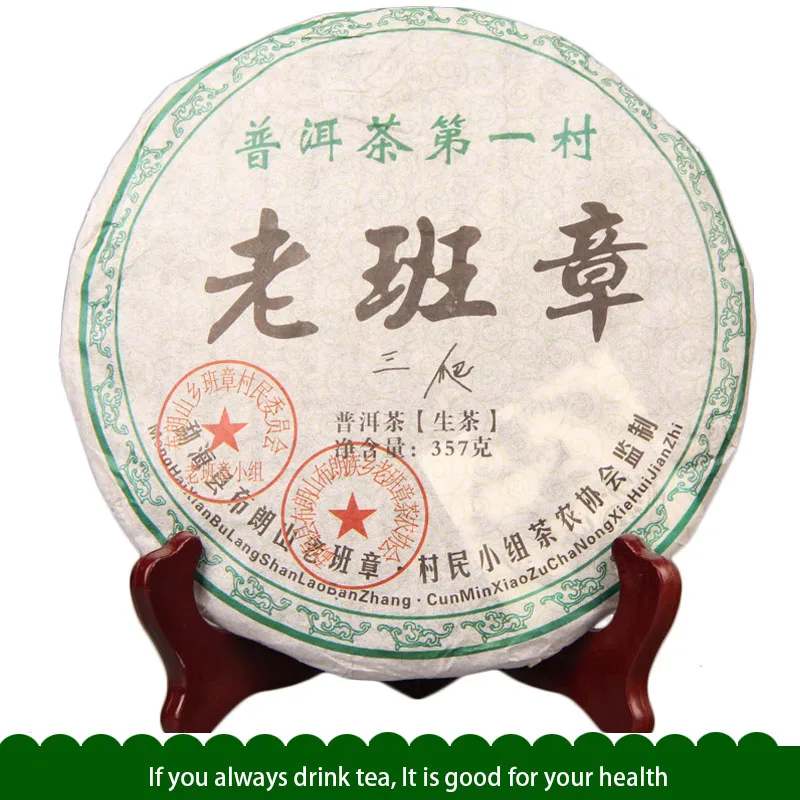 

2008yr Yunnan Shen Raw Pu'er 357g Cake Sheng Puerh LBZ Pu-erh Tea