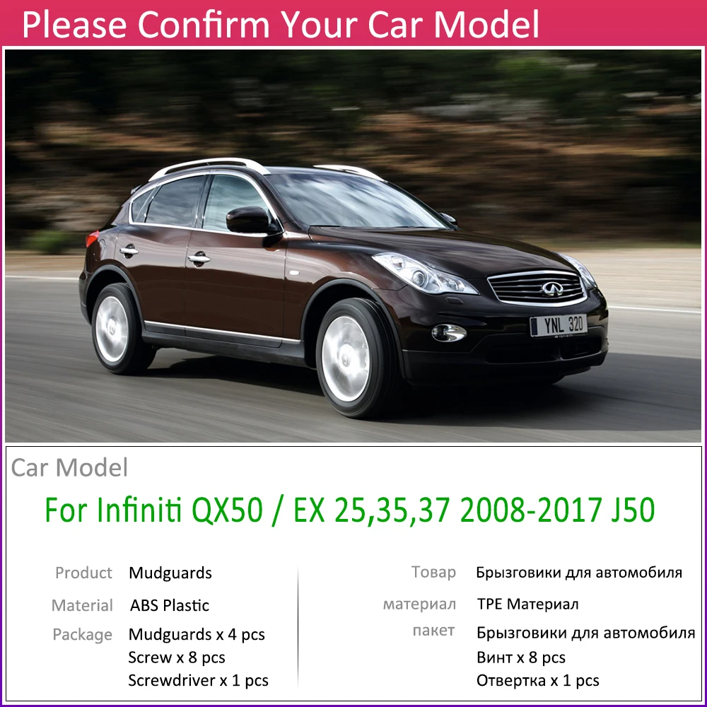 Брызговик автомобиля для Infiniti EX EX25 EX35 EX37 QX50 2008~ Брызговик Брызговики аксессуары 2010