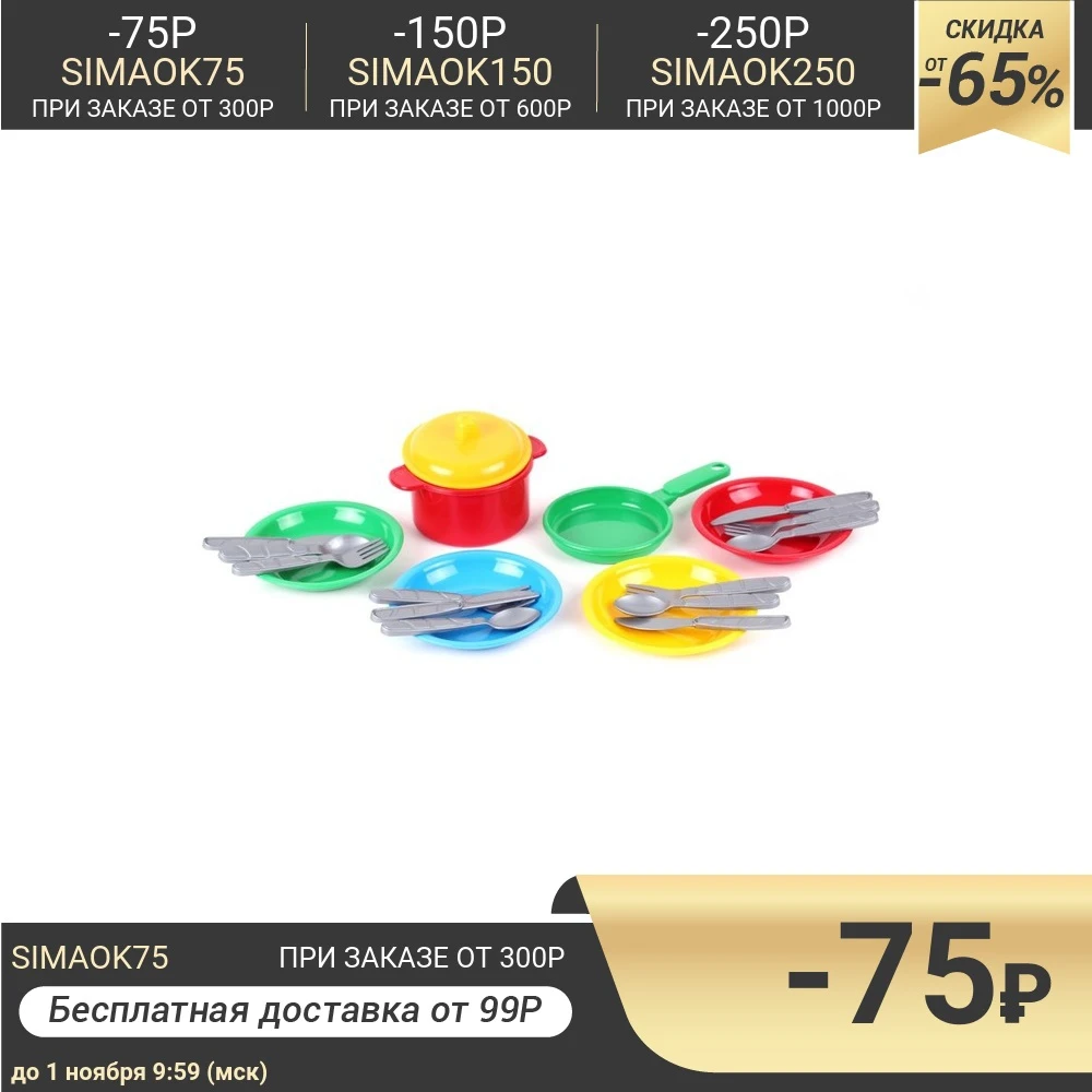 Набор посуды Маринка 10 предметов | Игрушки и хобби