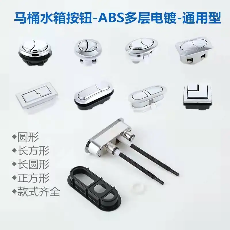 Рисунок 4 - золотистая круглая кнопка для экономии воды